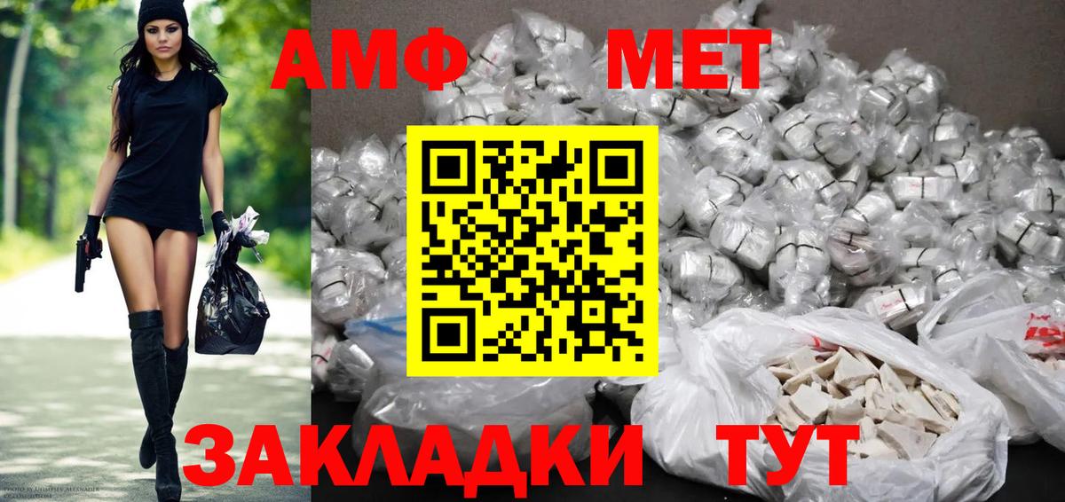 Amphetamine VHQ Кировск