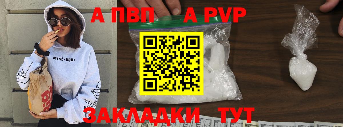 где продают   Вход с VPN  Кировск  APVP мука  Alfa_PVP СК КРИС  A PVP крисы CK  Alpha-PVP 