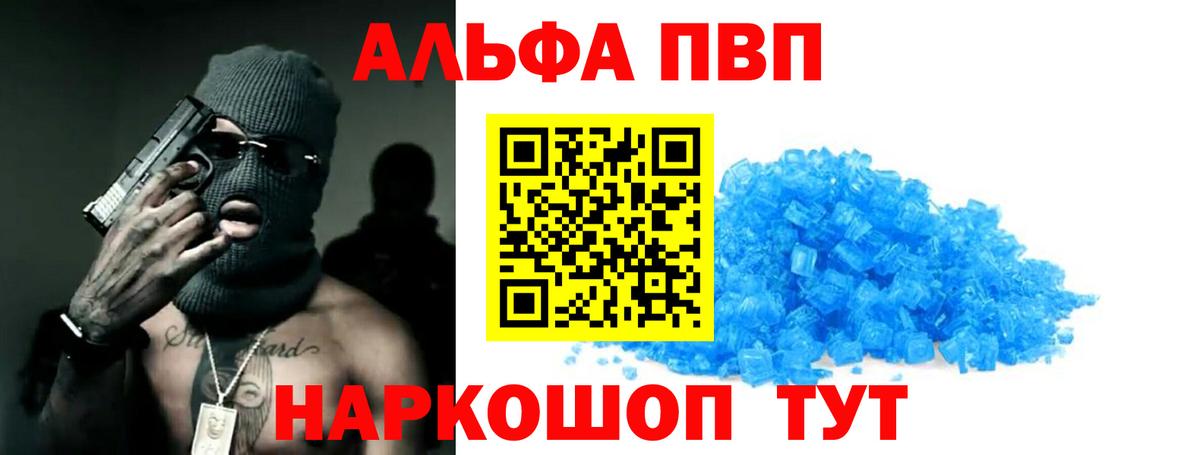 А ПВП Соль Кировск