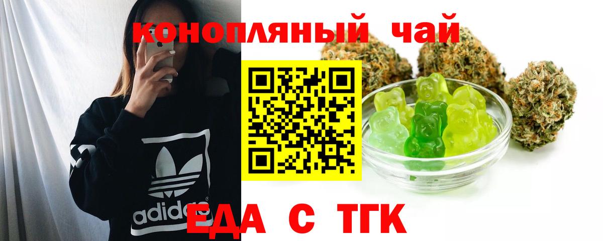 Кировск  Печенье с ТГК марихуана  Вход с VPN 