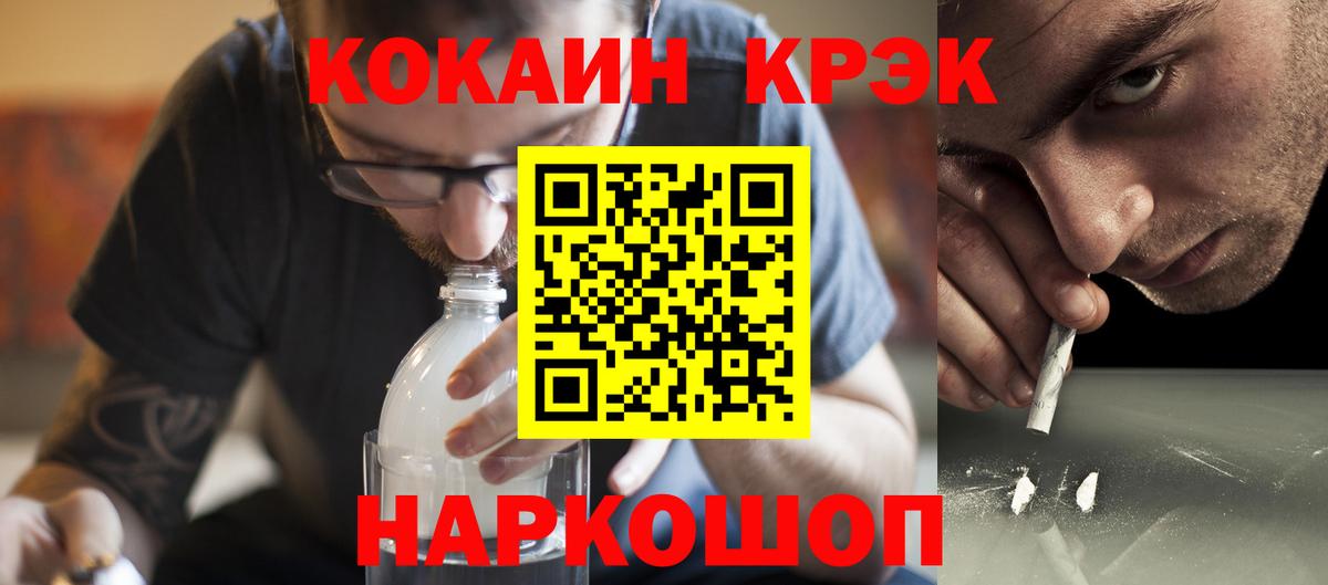 Кировск  КОКАИН Эквадор  Вход с VPN 