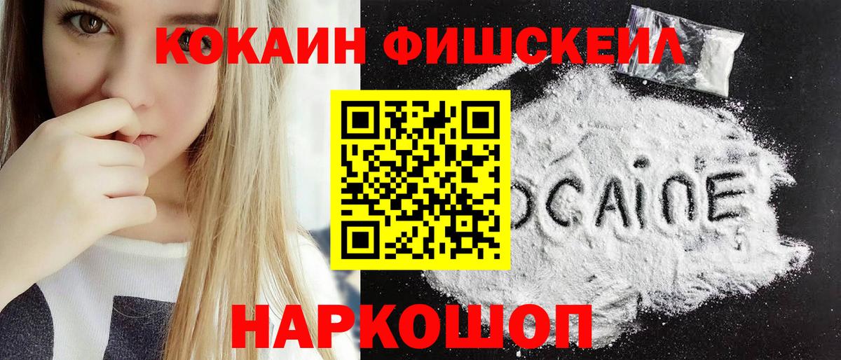 Cocaine 99% Кировск