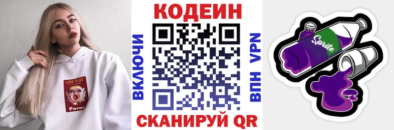 Кодеин напиток Lean (лин)  Кировск 
