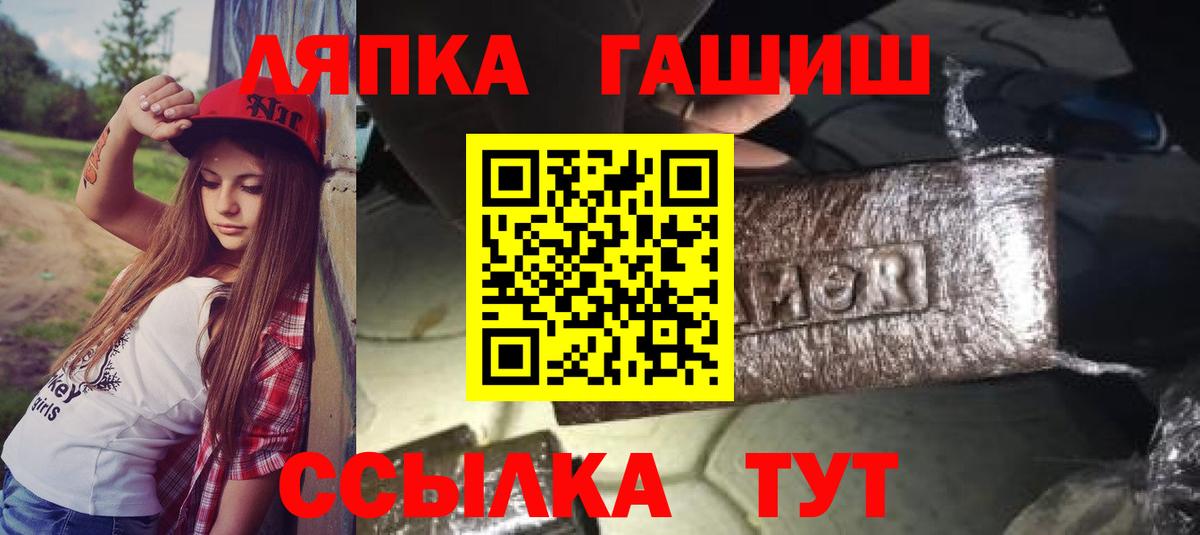 ГАШИШ AMNESIA HAZE  хочу наркоту  Кировск  Гашиш ice o lator  Вход с VPN  ГАШИШ 