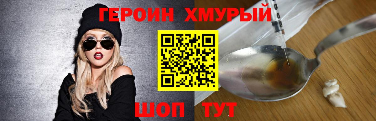 ГЕРОИН Афган  Вход с VPN  ГЕРОИН  Кировск 