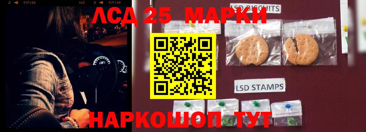 Лсд 25 экстази кислота Кировск