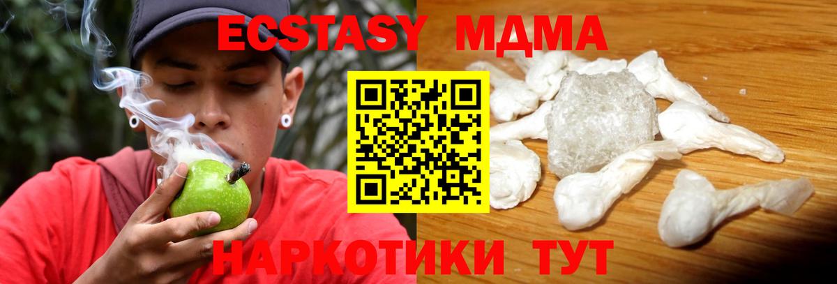 МДМА crystal  Вход с VPN  MDMA кристаллы  MDMA  Кировск 