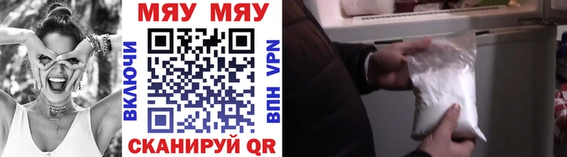 МЕФ мяу мяу hydra маркетплейс Кировск