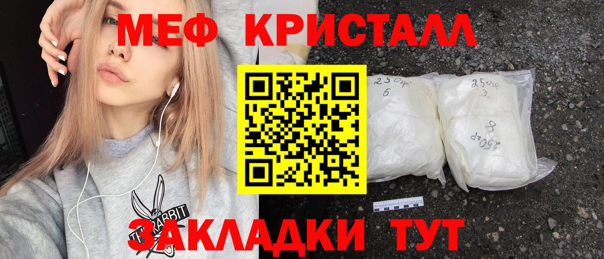 Меф мяу мяу кристаллы Кировск