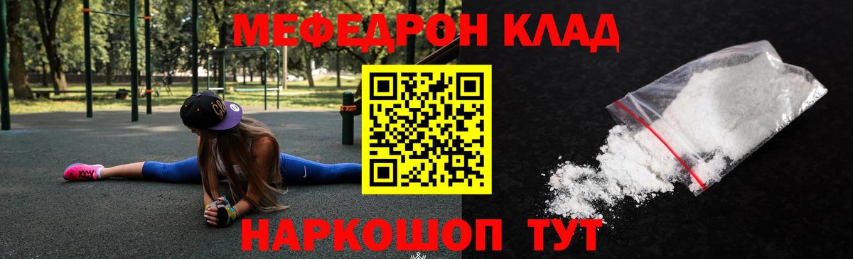 hydra ссылки  Меф кристаллы  Меф кристаллы  Вход с VPN  Кировск  Мефедрон 