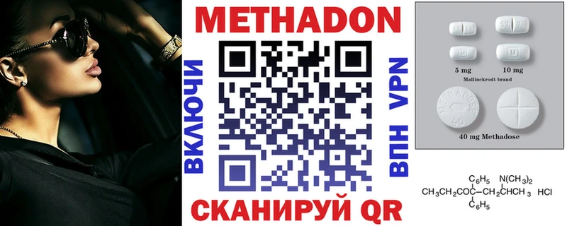 Метадон белоснежный  Кировск 