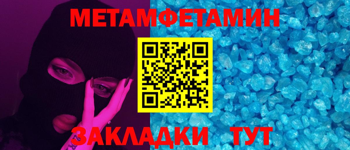 Первитин винт  Первитин  Кировск  Вход с VPN 