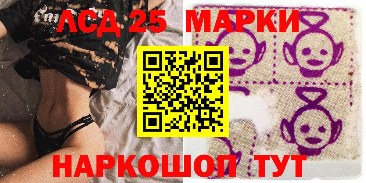Наркотические марки 1,5мг Кировск