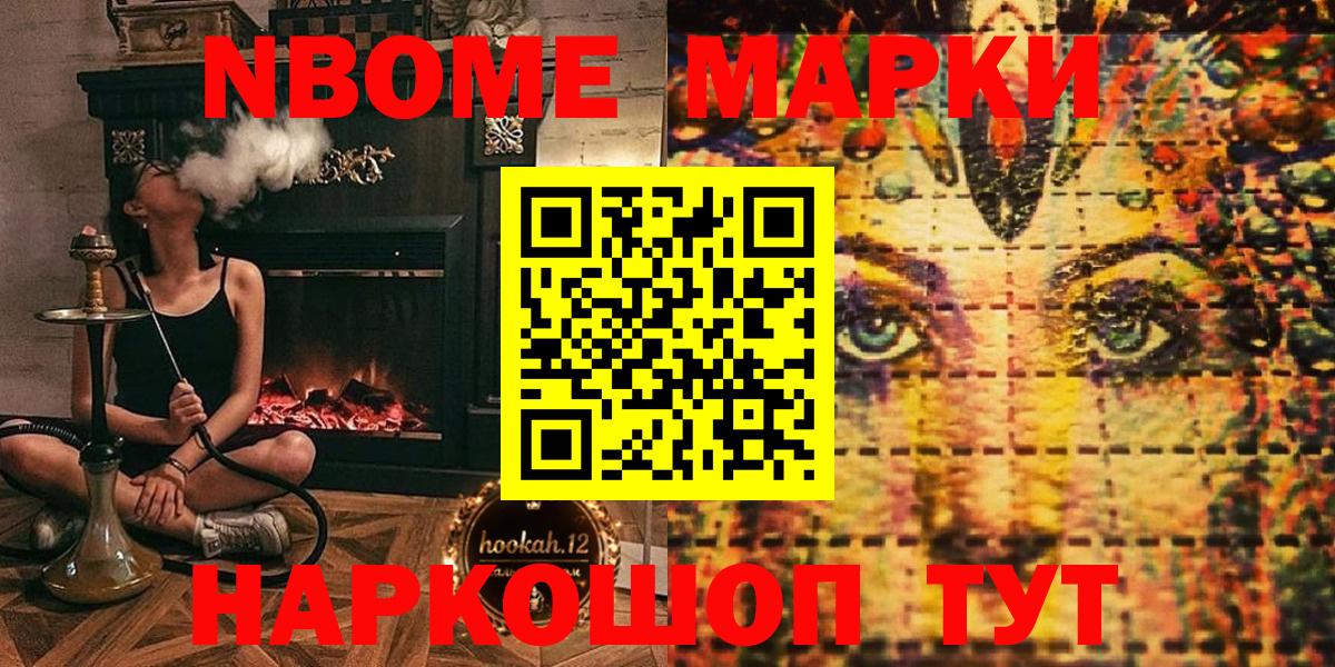 Кировск  Марки NBOMe 1500мкг  Марки NBOMe 1500мкг  Вход с VPN 