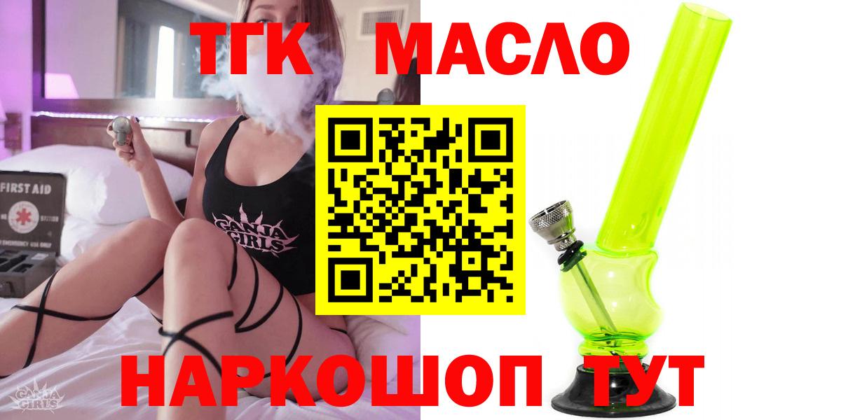 Дистиллят ТГК THC oil Кировск