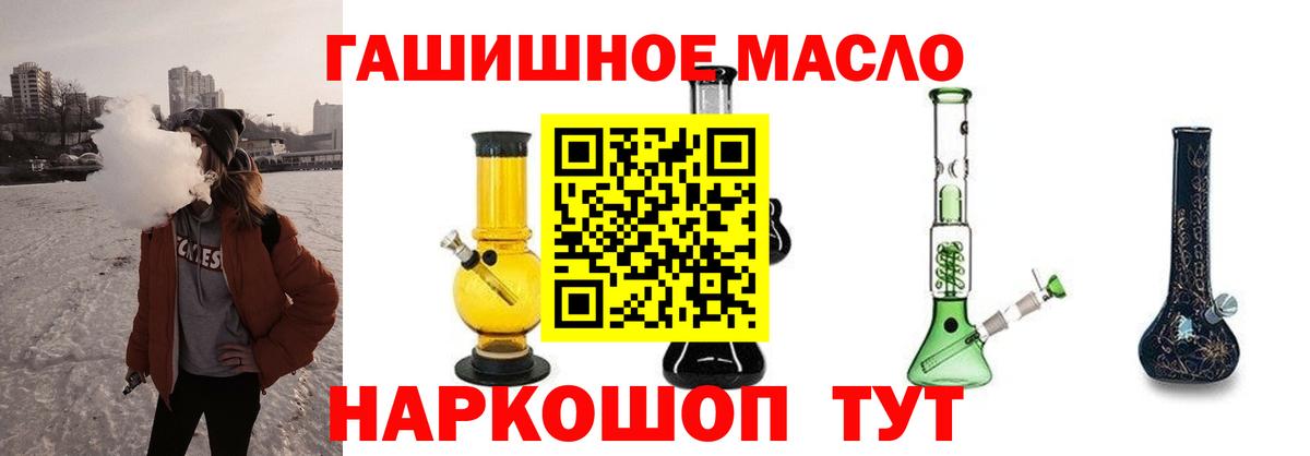Кировск  ТГК жижа  Вход с VPN 