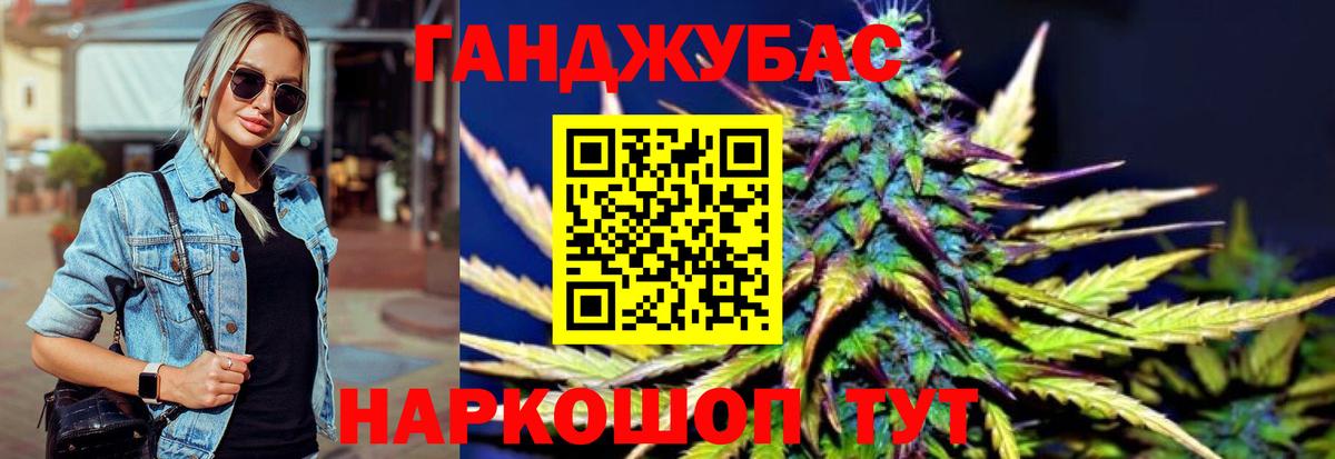 Канабис Ganja Кировск